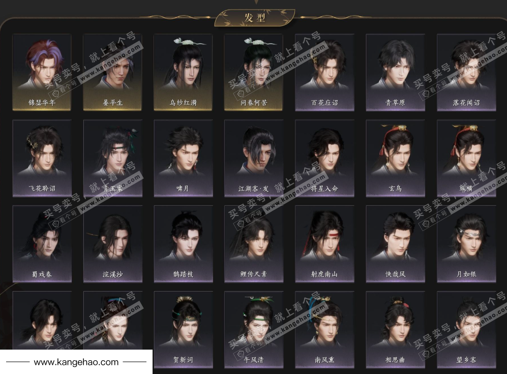 YYS34654燕云十六声账号详情图7 YYS34654燕云十六声账号详情图7