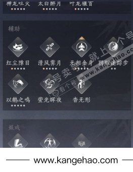 YYS34654燕云十六声账号详情图20 YYS34654燕云十六声账号详情图20