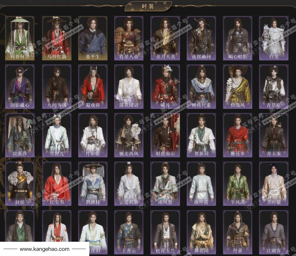 YYS34654燕云十六声账号详情图3 YYS34654燕云十六声账号详情图3