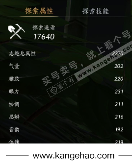 YYS34654燕云十六声账号详情图24 YYS34654燕云十六声账号详情图24