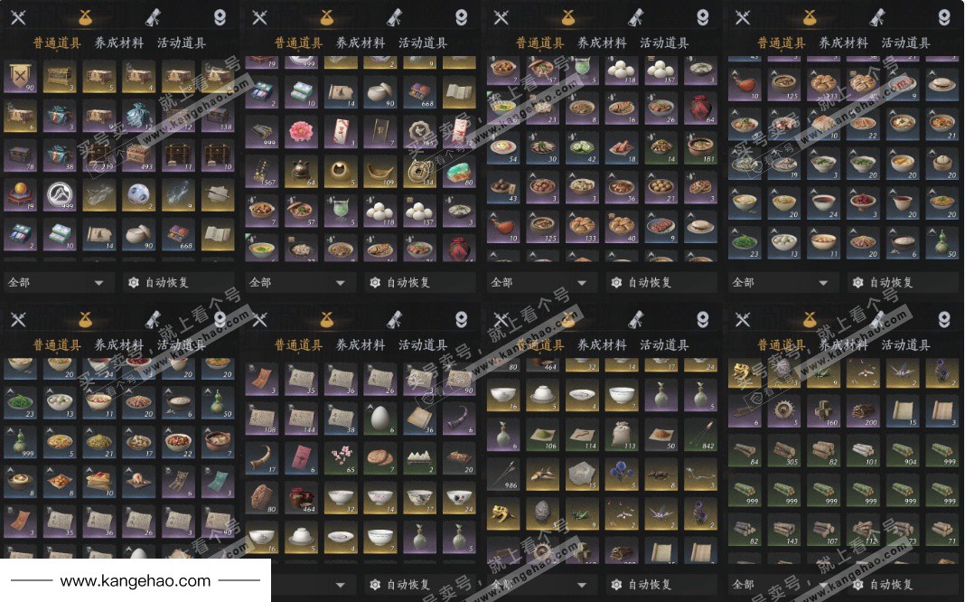 YYS34654燕云十六声账号详情图15 YYS34654燕云十六声账号详情图15