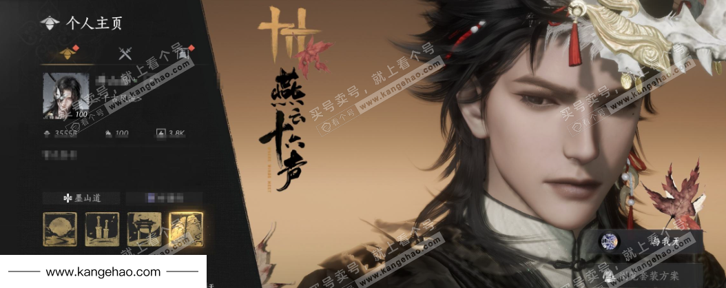 YYS34654燕云十六声账号详情图1 YYS34654燕云十六声账号详情图1