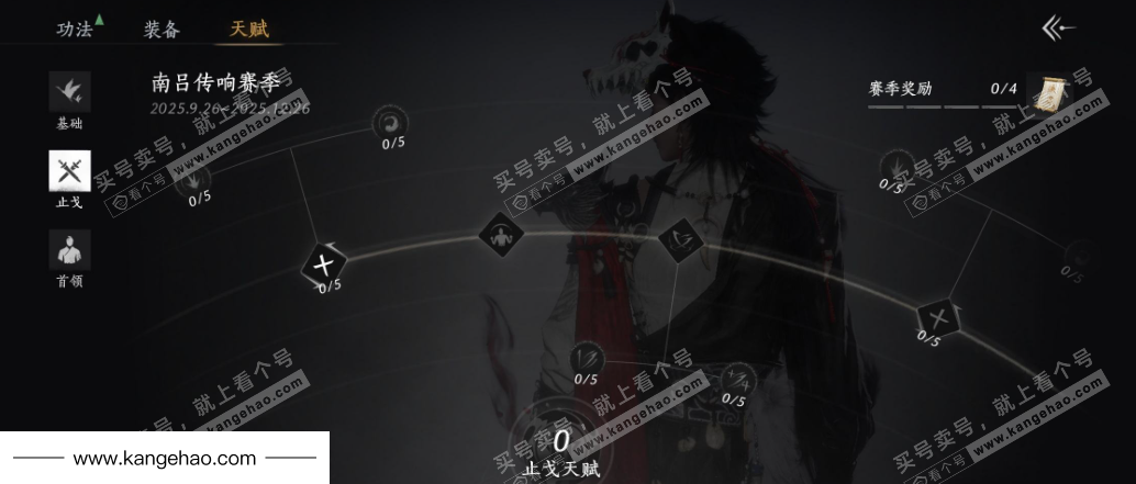 YYS34654燕云十六声账号详情图31 YYS34654燕云十六声账号详情图31