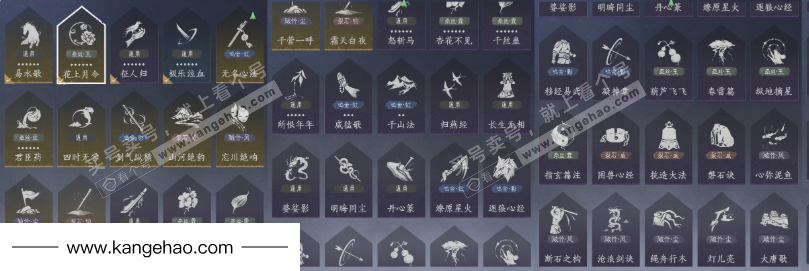 YYS34654燕云十六声账号详情图21 YYS34654燕云十六声账号详情图21