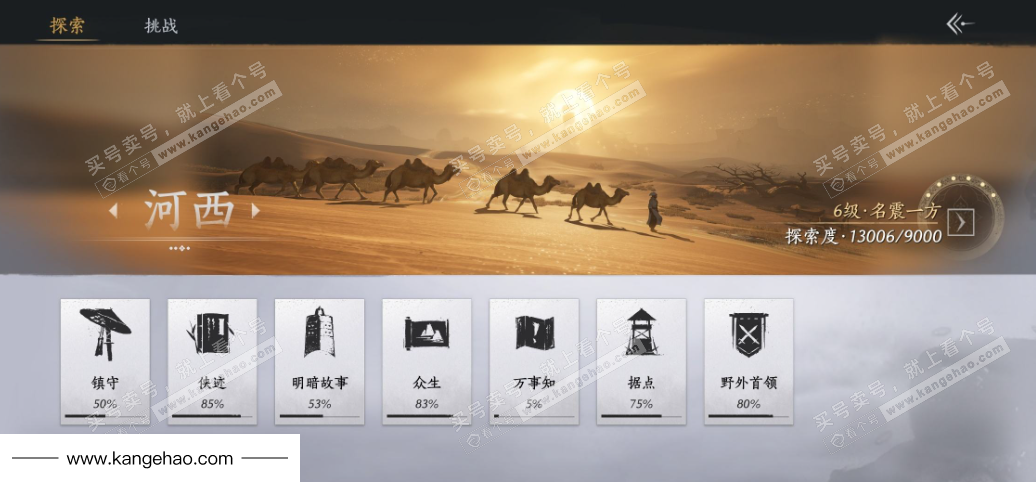 YYS34654燕云十六声账号详情图28 YYS34654燕云十六声账号详情图28