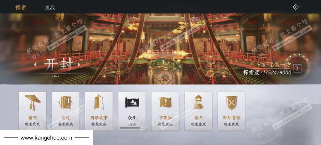 YYS34654燕云十六声账号详情图27 YYS34654燕云十六声账号详情图27