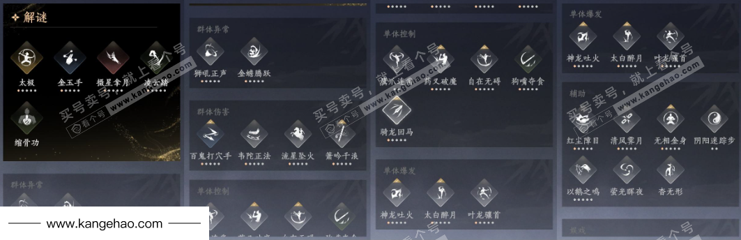 YYS34654燕云十六声账号详情图19 YYS34654燕云十六声账号详情图19