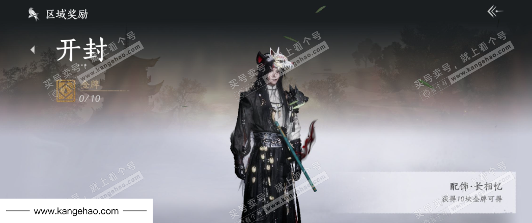 YYS34654燕云十六声账号详情图34 YYS34654燕云十六声账号详情图34