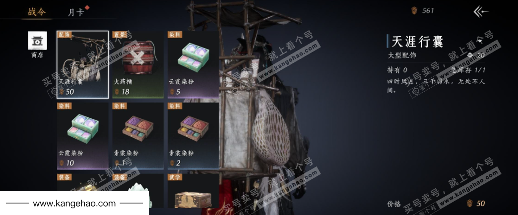 YYS34654燕云十六声账号详情图37 YYS34654燕云十六声账号详情图37