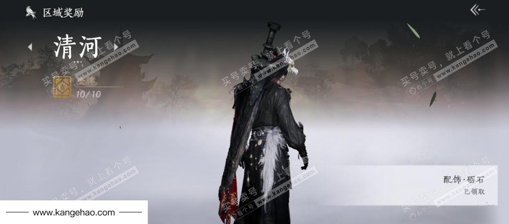 YYS34654燕云十六声账号详情图33 YYS34654燕云十六声账号详情图33