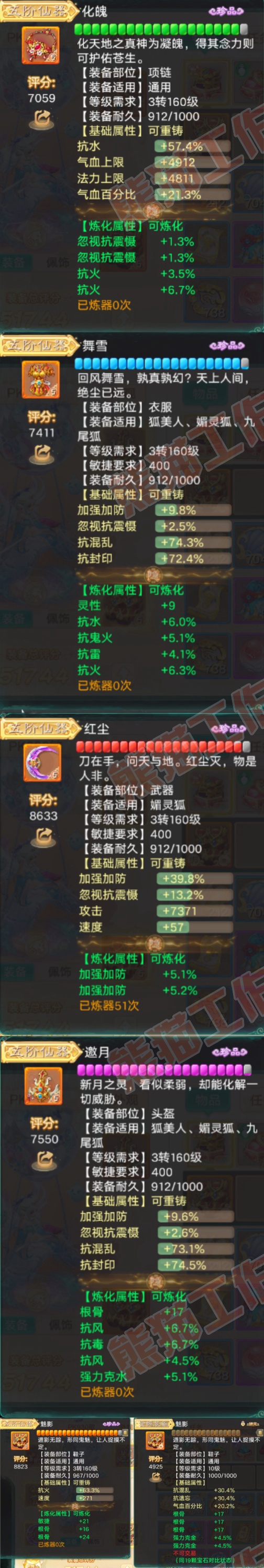 F7336大话西游账号详情图4 F7336大话西游账号详情图4