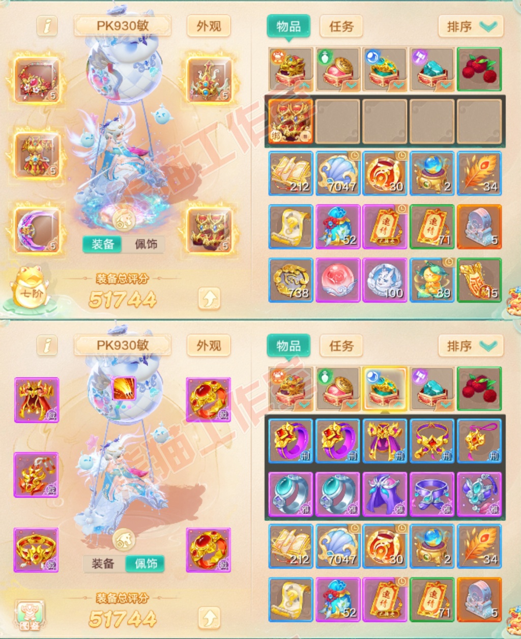 F7336大话西游账号详情图1 F7336大话西游账号详情图1