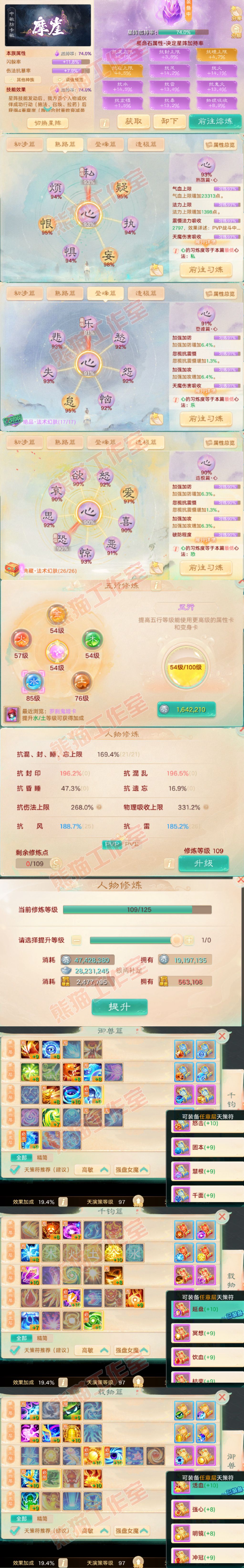 F7336大话西游账号详情图3 F7336大话西游账号详情图3