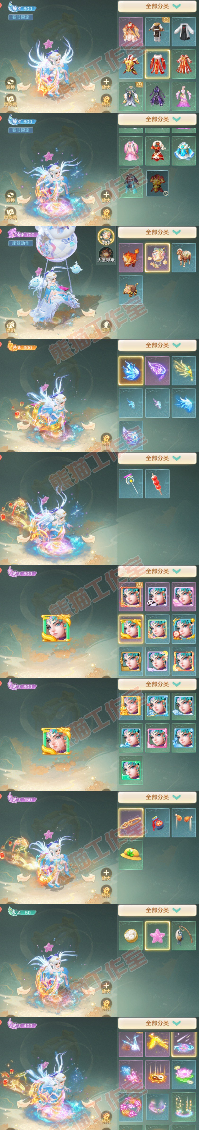 F7336大话西游账号详情图10 F7336大话西游账号详情图10