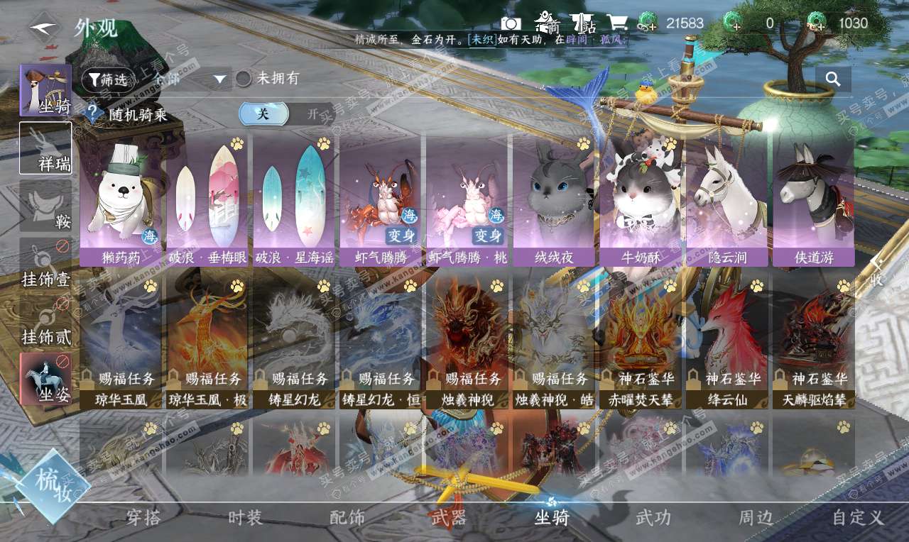 NSH327002逆水寒手游账号详情图15 NSH327002逆水寒手游账号详情图15