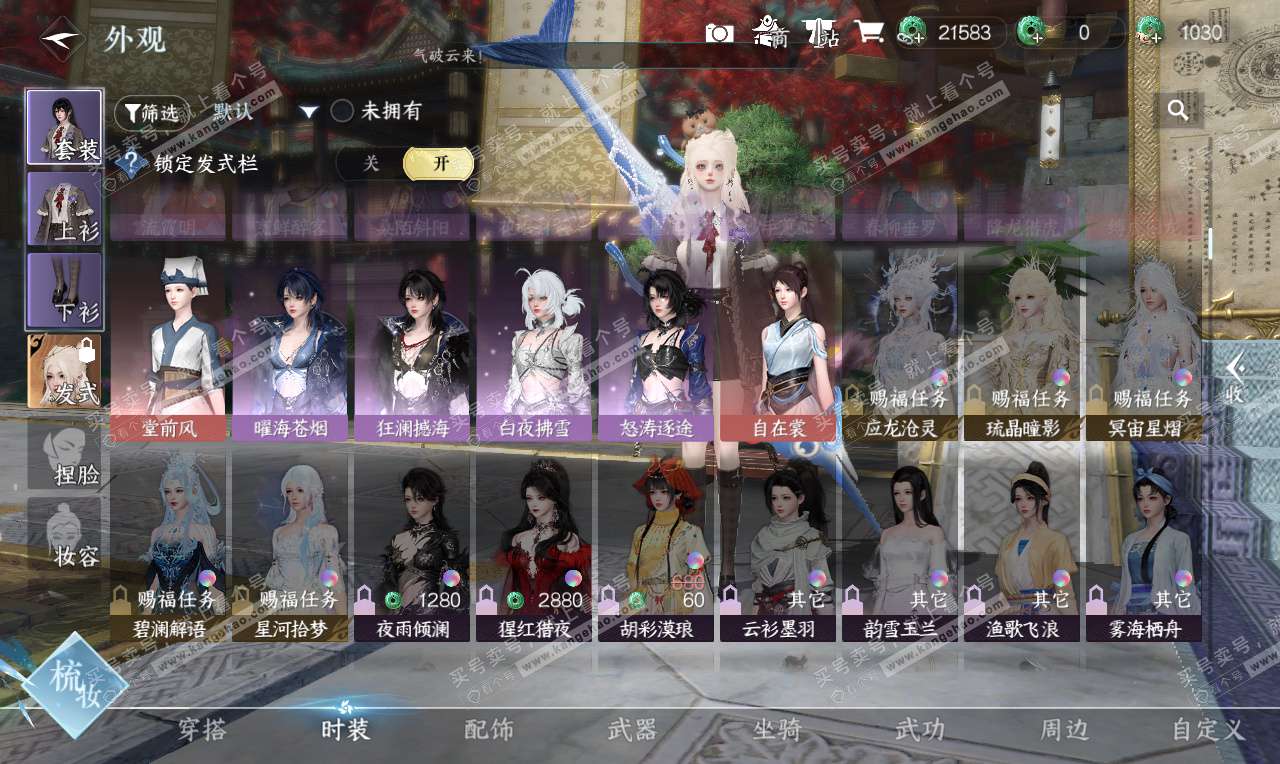 NSH327002逆水寒手游账号详情图12 NSH327002逆水寒手游账号详情图12