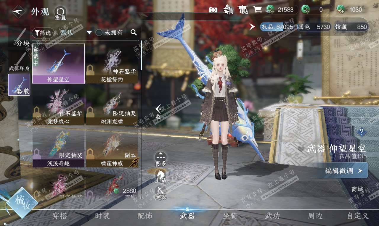 NSH327002逆水寒手游账号详情图13 NSH327002逆水寒手游账号详情图13