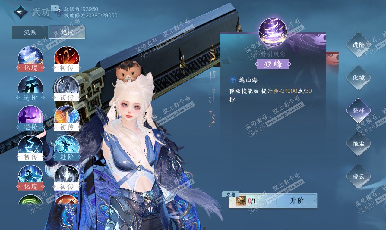 NSH327002逆水寒手游账号详情图18 NSH327002逆水寒手游账号详情图18