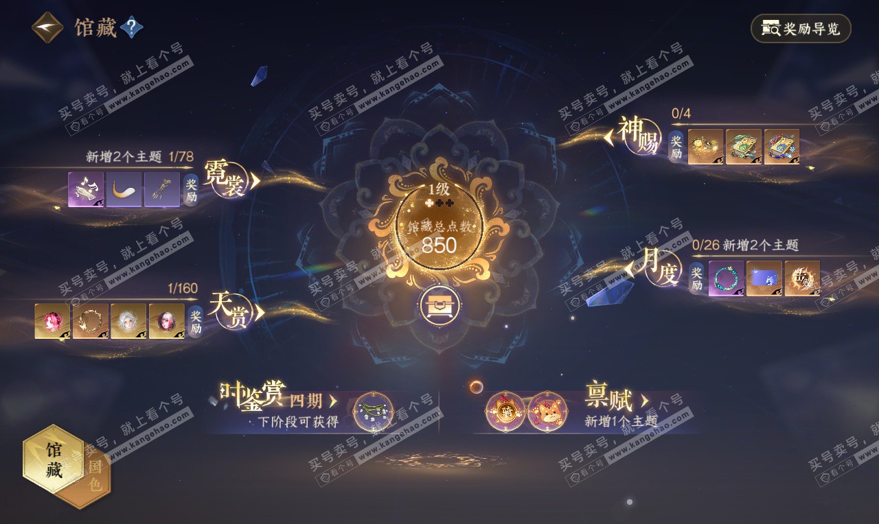 NSH327002逆水寒手游账号详情图17 NSH327002逆水寒手游账号详情图17