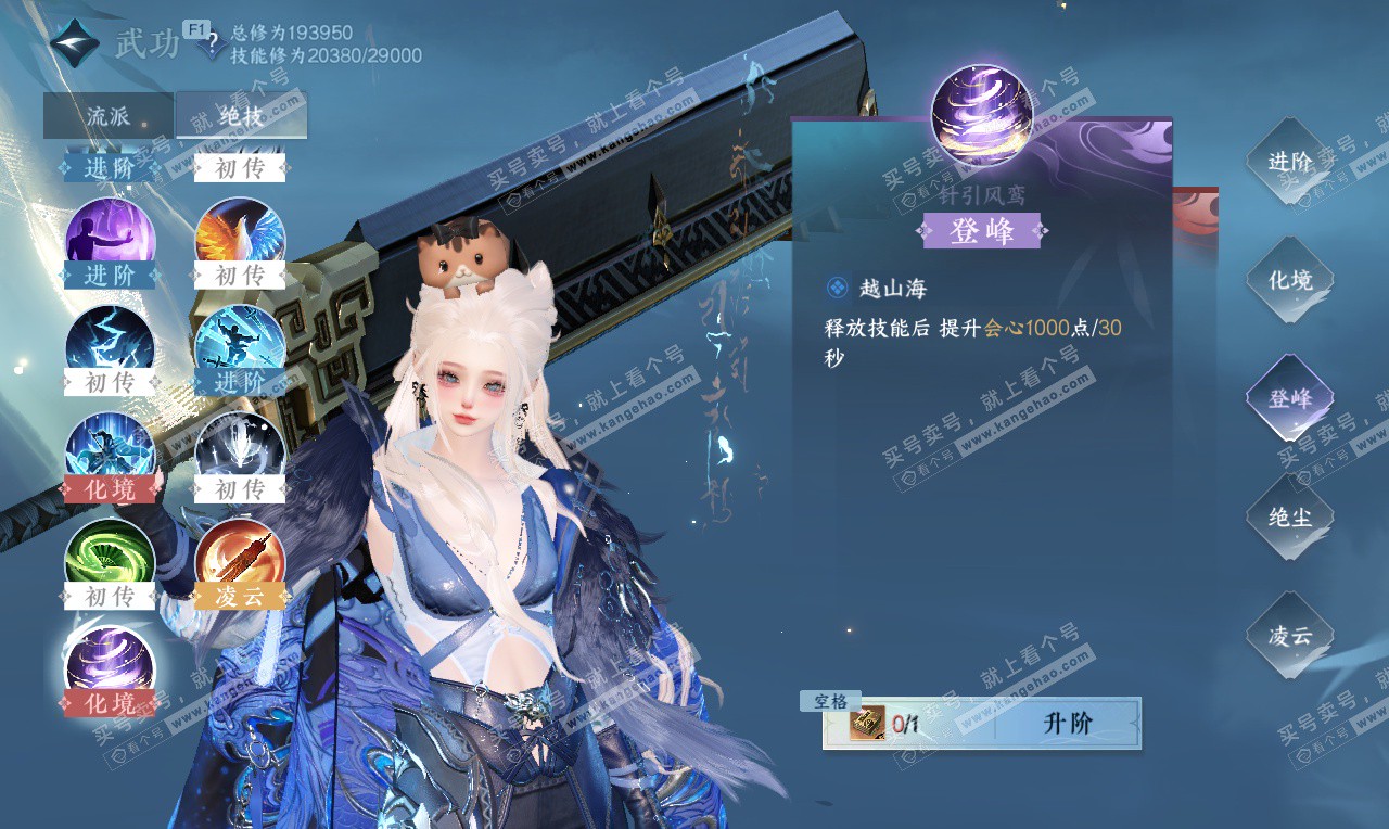 NSH327002逆水寒手游账号详情图19 NSH327002逆水寒手游账号详情图19