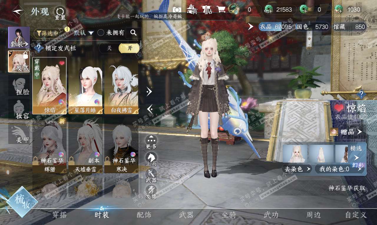 NSH327002逆水寒手游账号详情图6 NSH327002逆水寒手游账号详情图6