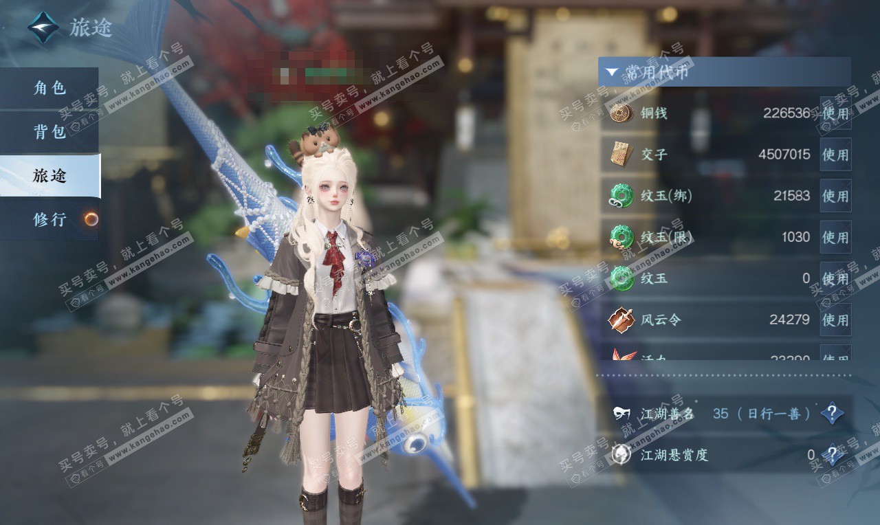 NSH327002逆水寒手游账号详情图5 NSH327002逆水寒手游账号详情图5