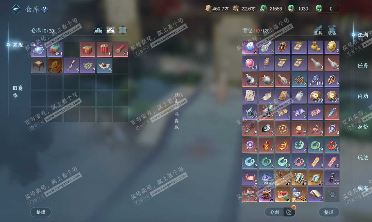 NSH327002逆水寒手游账号详情图4 NSH327002逆水寒手游账号详情图4