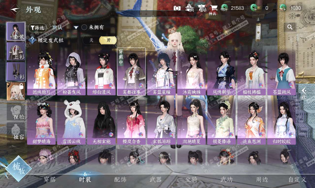 NSH327002逆水寒手游账号详情图8 NSH327002逆水寒手游账号详情图8