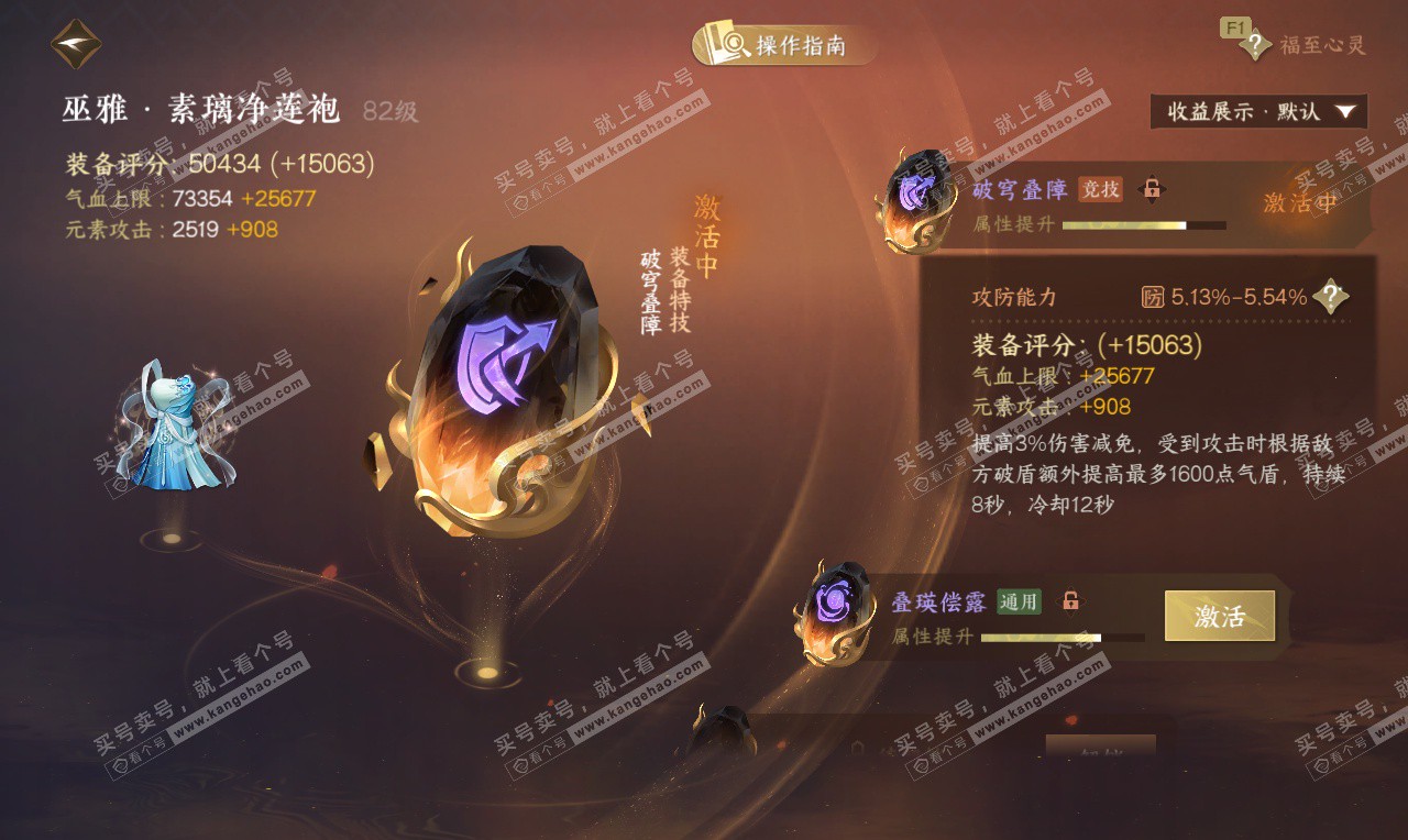 NSH327002逆水寒手游账号详情图36 NSH327002逆水寒手游账号详情图36