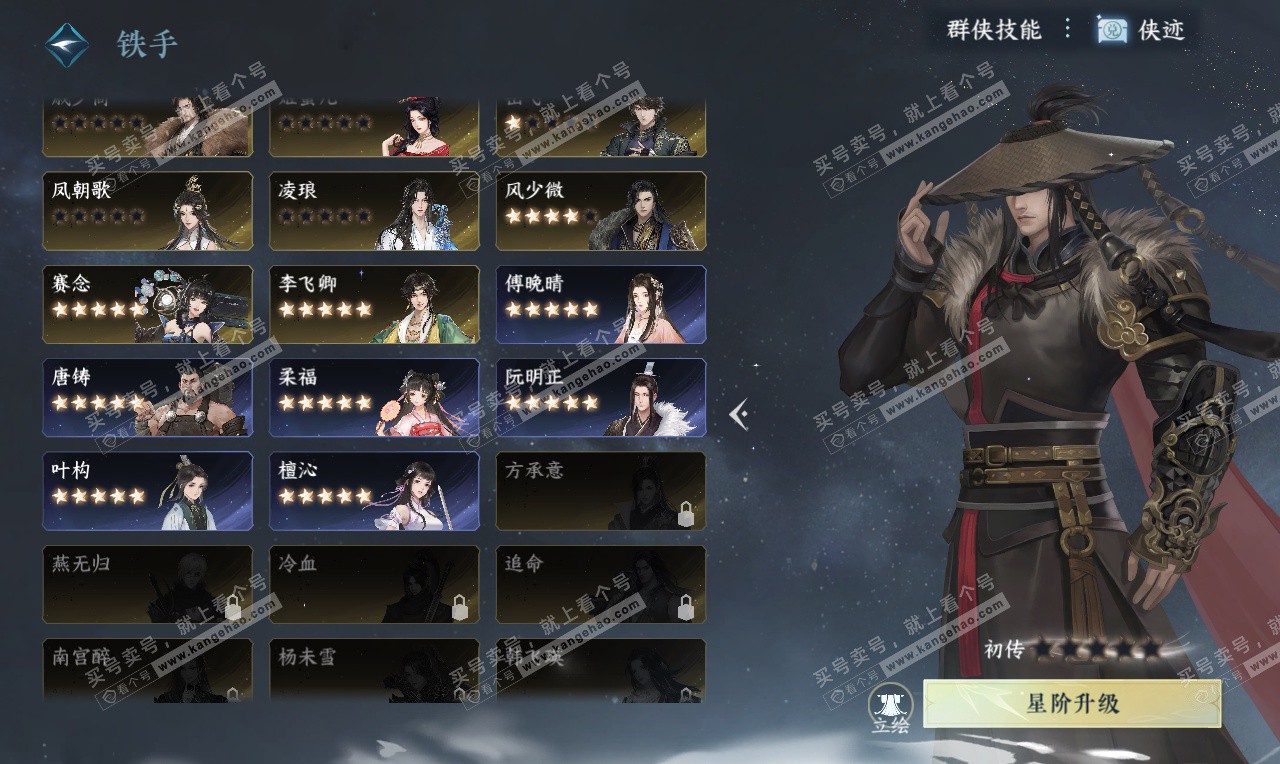 NSH327002逆水寒手游账号详情图41 NSH327002逆水寒手游账号详情图41