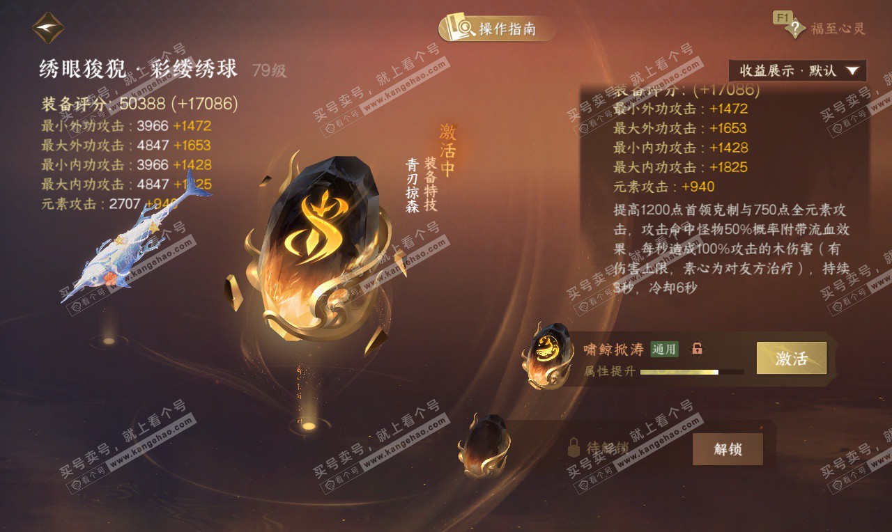 NSH327002逆水寒手游账号详情图34 NSH327002逆水寒手游账号详情图34