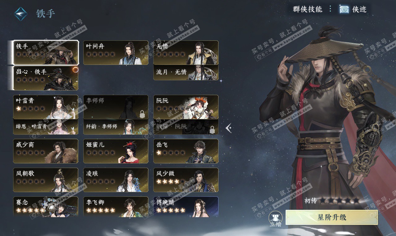 NSH327002逆水寒手游账号详情图40 NSH327002逆水寒手游账号详情图40