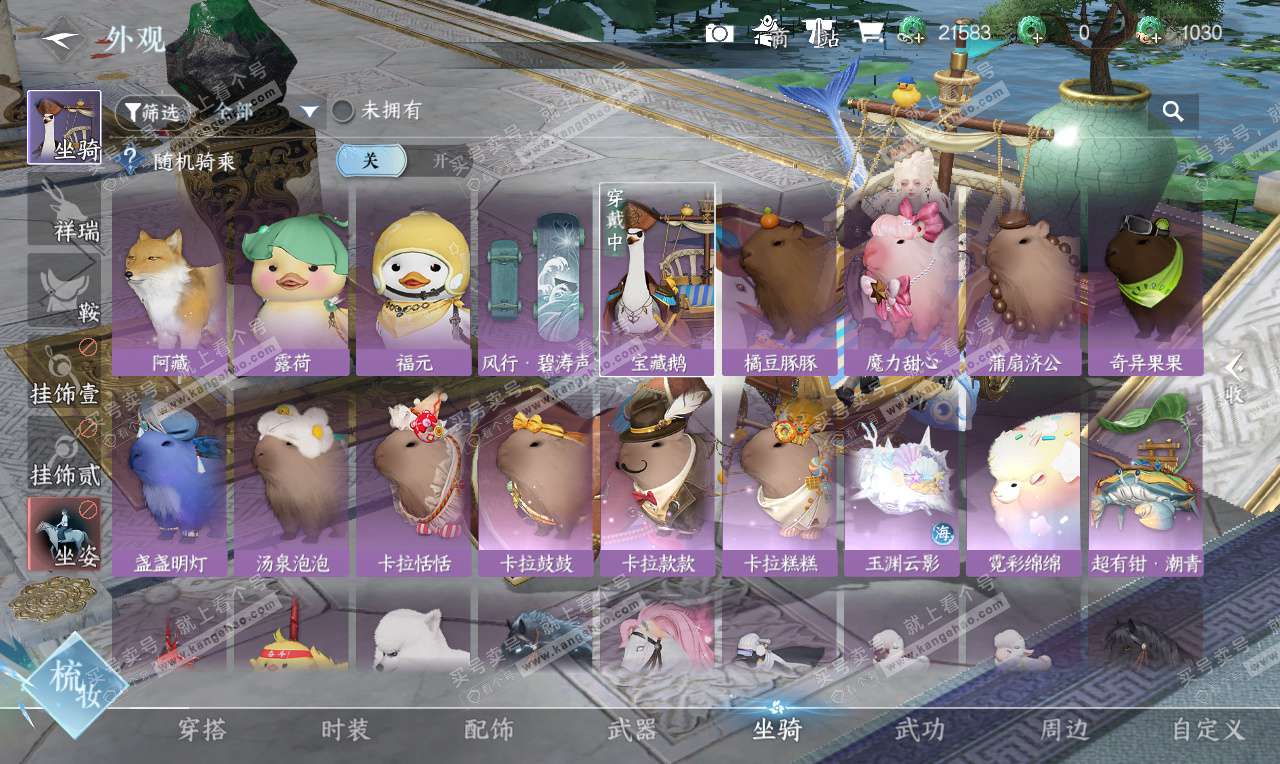 NSH327002逆水寒手游账号详情图14 NSH327002逆水寒手游账号详情图14