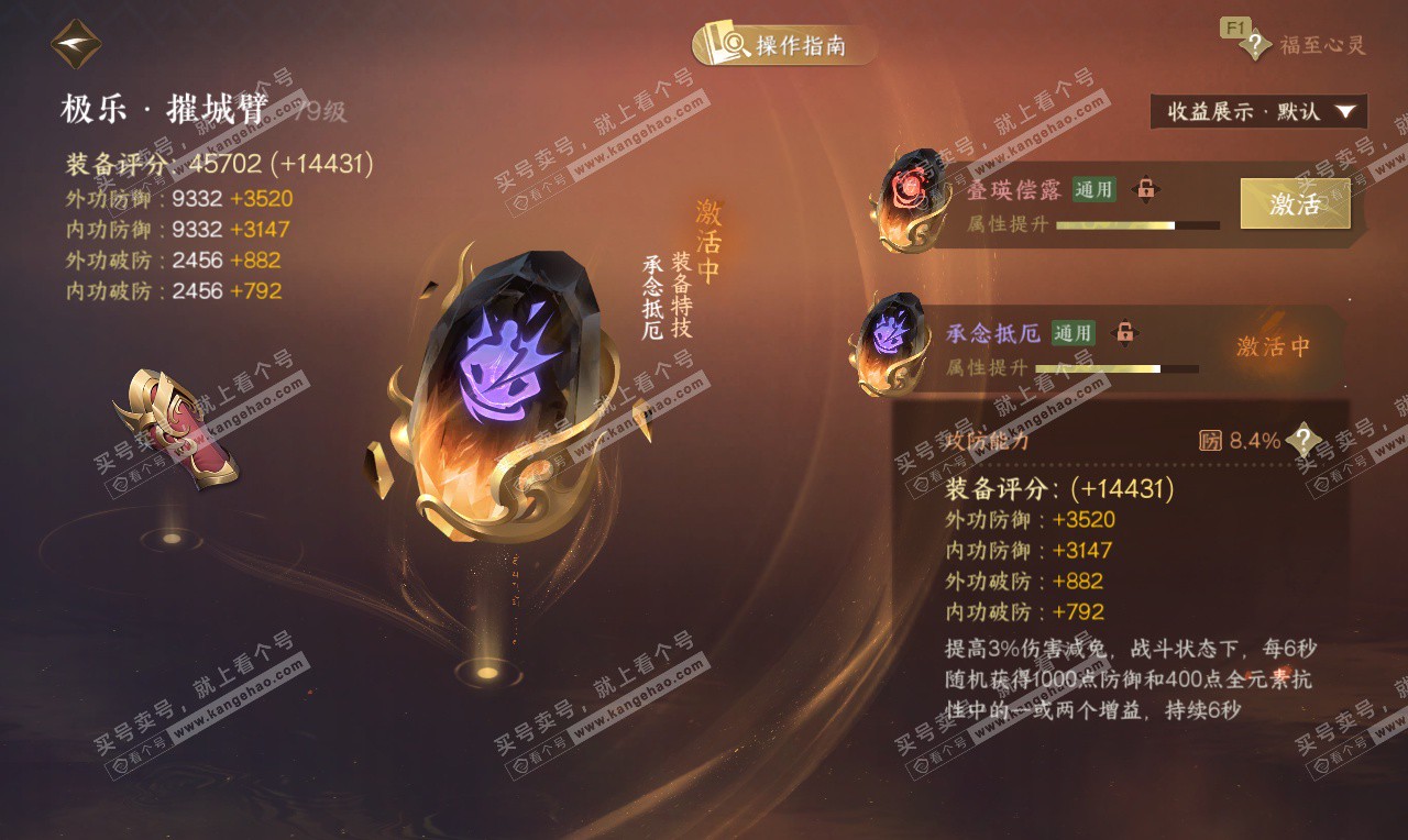 NSH327002逆水寒手游账号详情图35 NSH327002逆水寒手游账号详情图35