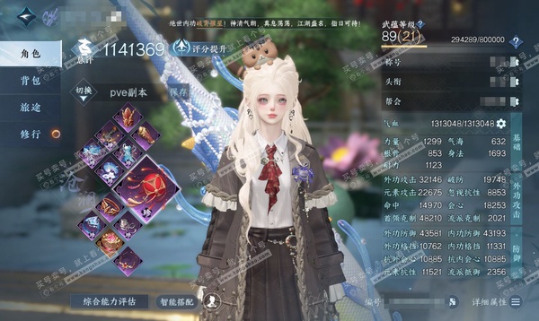 逆水寒手游账号踏北尘瑶光听雪官服瑶光听雪 女沧澜 评分114W 放歌清宵称号 已用2天赏+2副本白发 6.7W衣品 5730国色 850馆藏【天赏发型】惊焰【宠物】天羽凰【副本外观】星落月皓-白夜拂雪  付费外观多多  1...