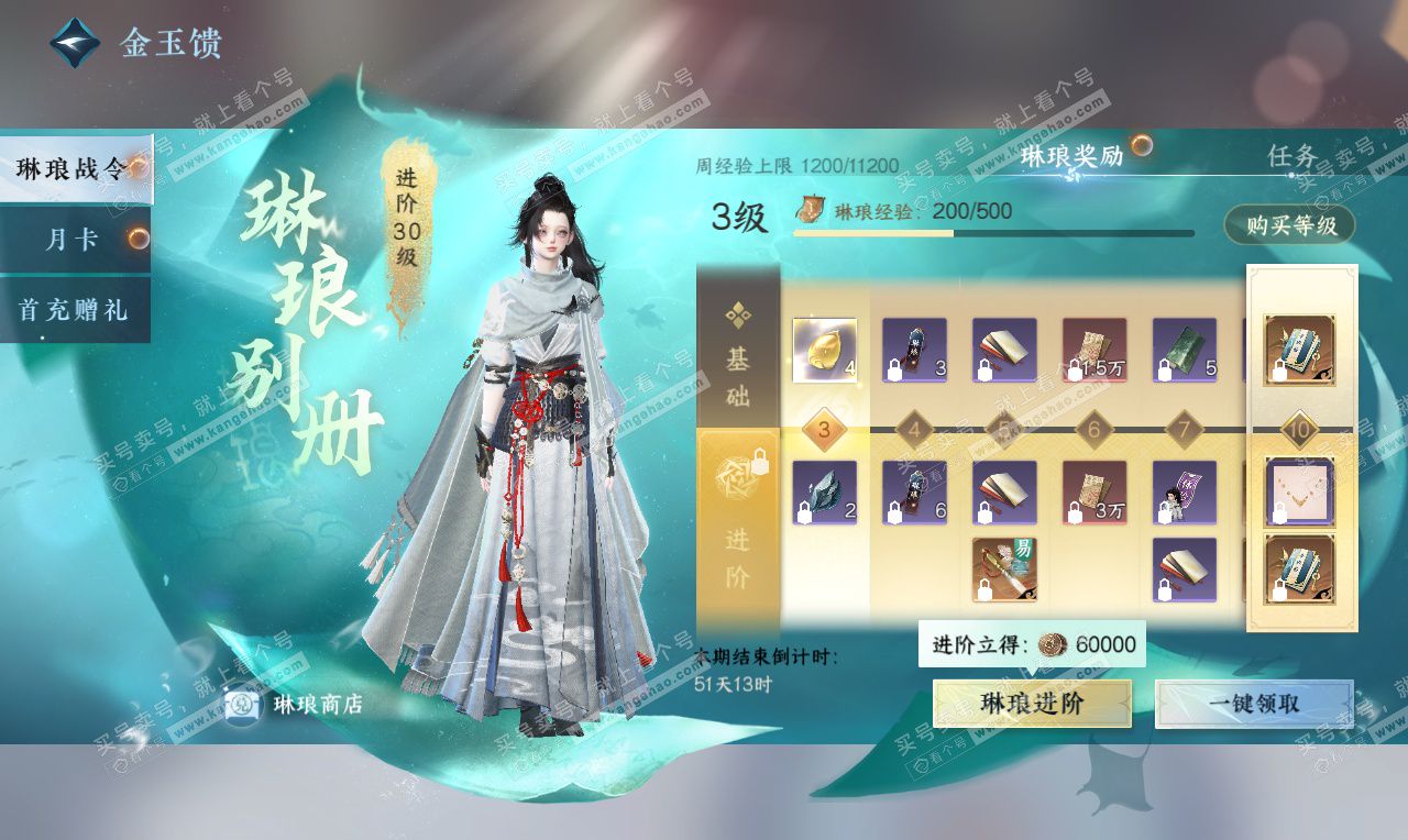 NSH327002逆水寒手游账号详情图43 NSH327002逆水寒手游账号详情图43