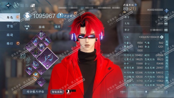 逆水寒手游账号将进酒武林萌主官服武林萌主 男碎梦/沧澜 评分109w 累充称号卧看千山 【神兵】玄龙耀世进阶 -昼宇灵晖进阶 衣品57w 国色12w 馆藏28w 39颗已用天赏+3转盘【副本发】紫宿宸极-星剑分野-白夜拂雪...