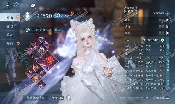 逆水寒手游账号踏北尘瑶光听雪官服瑶光听雪 女潮光 评分84W 把酒临风称号 共28天赏+2转盘外观 19W衣品 15W国色 19W馆藏【活动外观】微光-旋悠光【9天霓染】天籁闻歌-绯月狼舞-空冥铃语-旋悠光-南风-竹间萌客...