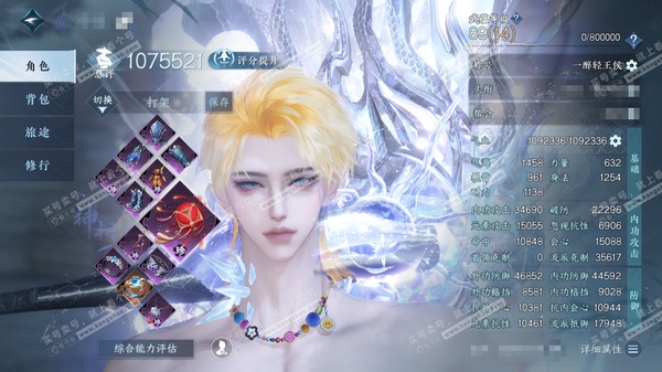 逆水寒手游账号忆江南魔都风云姑苏魔都一醉双橙武，额度充足官服魔都风云 男神相/副九灵 评分107.5W 一醉轻王侯称号 昼宇灵晖进阶 玄龙耀世进阶 共53天赏52已用1未用不可交易+2转盘外观 55W衣品 16W国色【转盘...