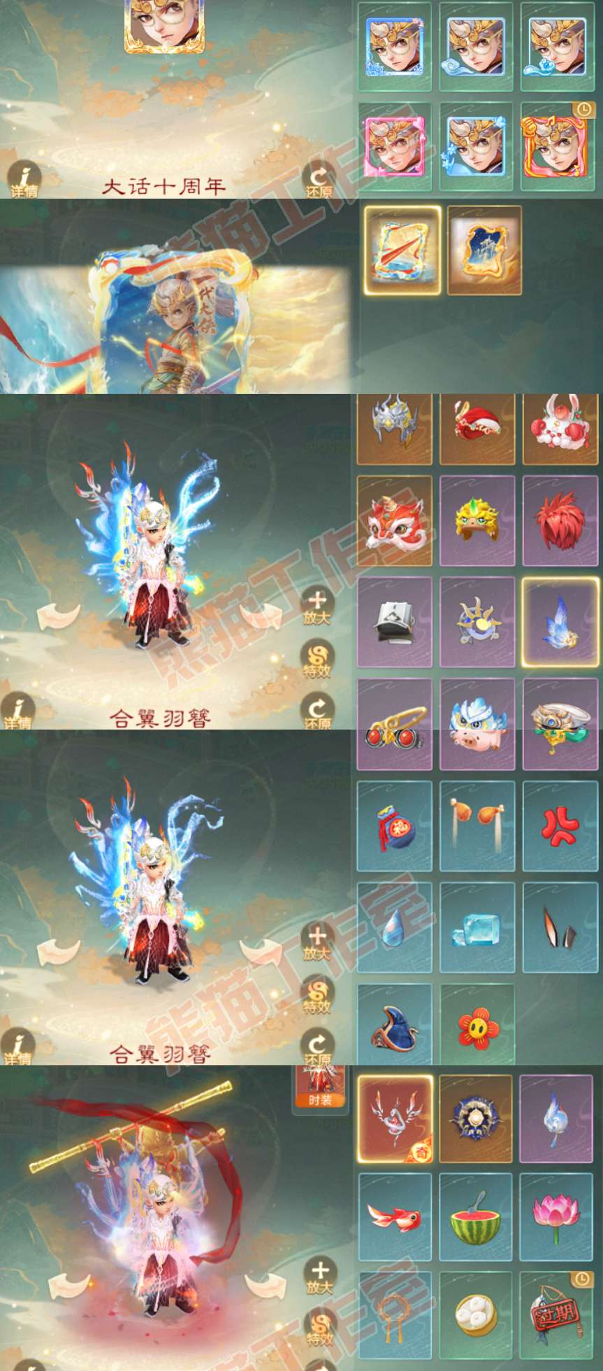 52741大话西游账号详情图12