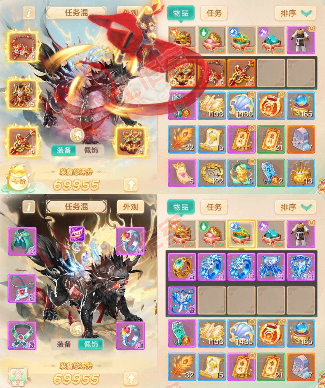 52741大话西游账号详情图1