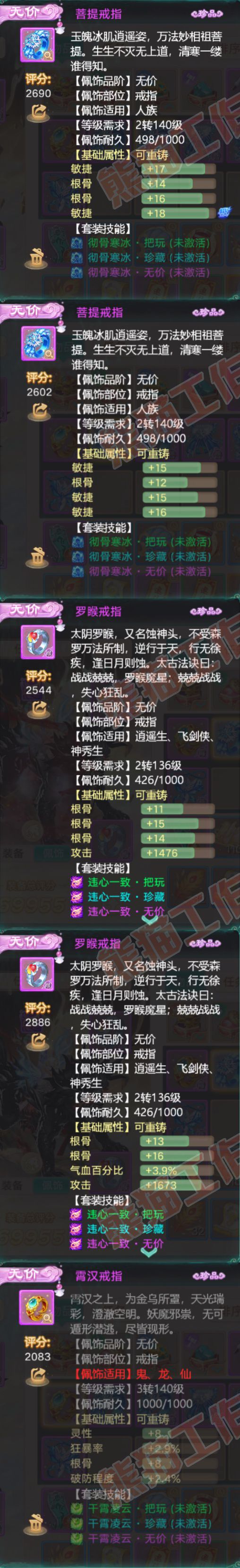 52741大话西游账号详情图5