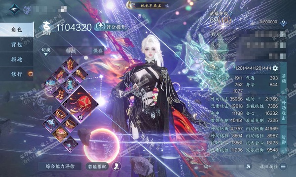 逆水寒手游账号踏北尘紫禁之巅官服紫禁之巅 女沧澜 评分110W 秋水不染尘称号 星河拾梦/不含顶奢已用23天赏 未用1颗绑定天赏+1副本白发 35W衣品 6.8W国色 59W馆藏【天赏发型】千霓语-喵语-九霄-千秋【天霓染...