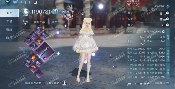 逆水寒手游账号踏北尘紫禁之巅官服紫禁之巅 女潮光 评分119w 称号一醉轻王侯 星河拾梦/橙武玄龙耀世/不含顶奢已用51天赏+3转盘外观 未用3颗绑定天赏 有2260多万铜钱未用 衣品61w 国色14w 馆藏86w 10个...