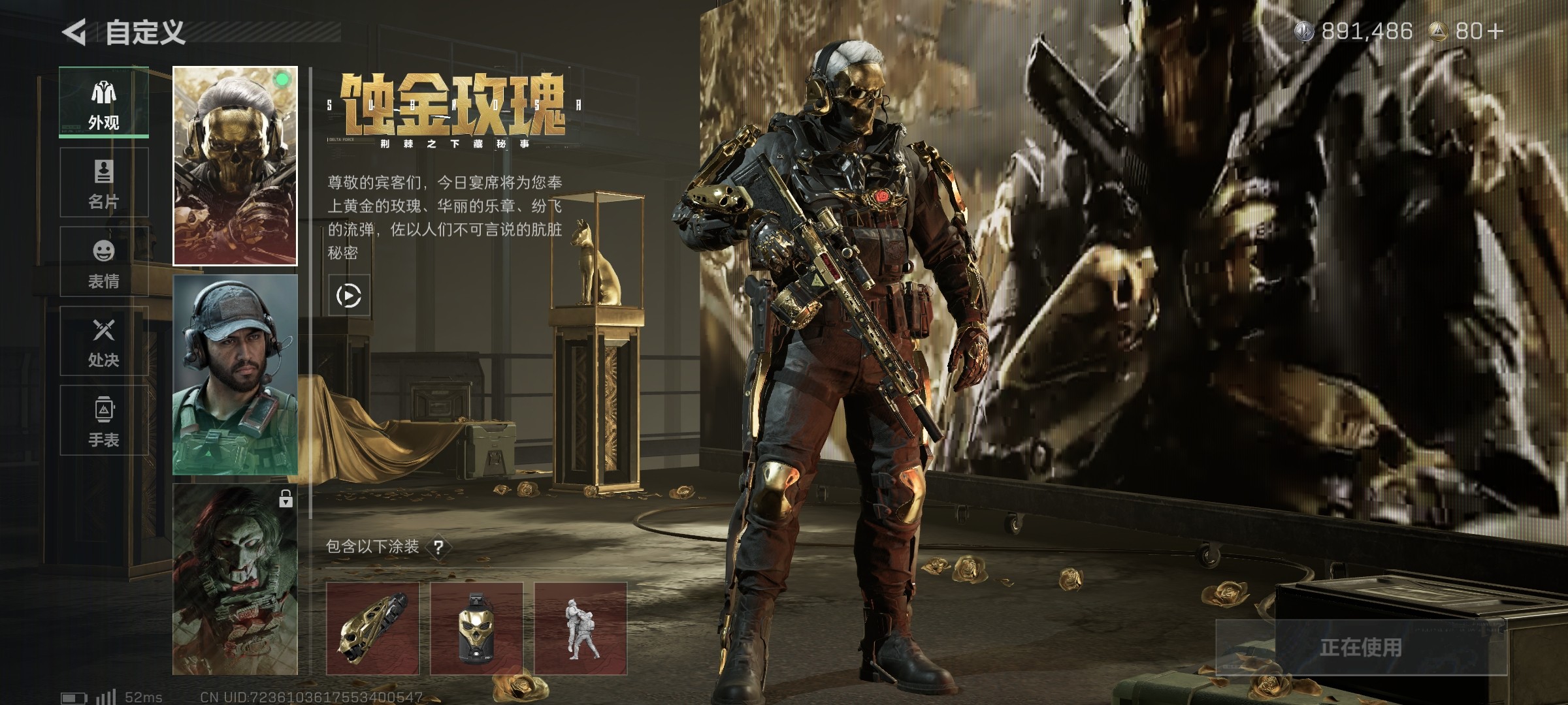 SJZ352585三角洲行动账号详情图2