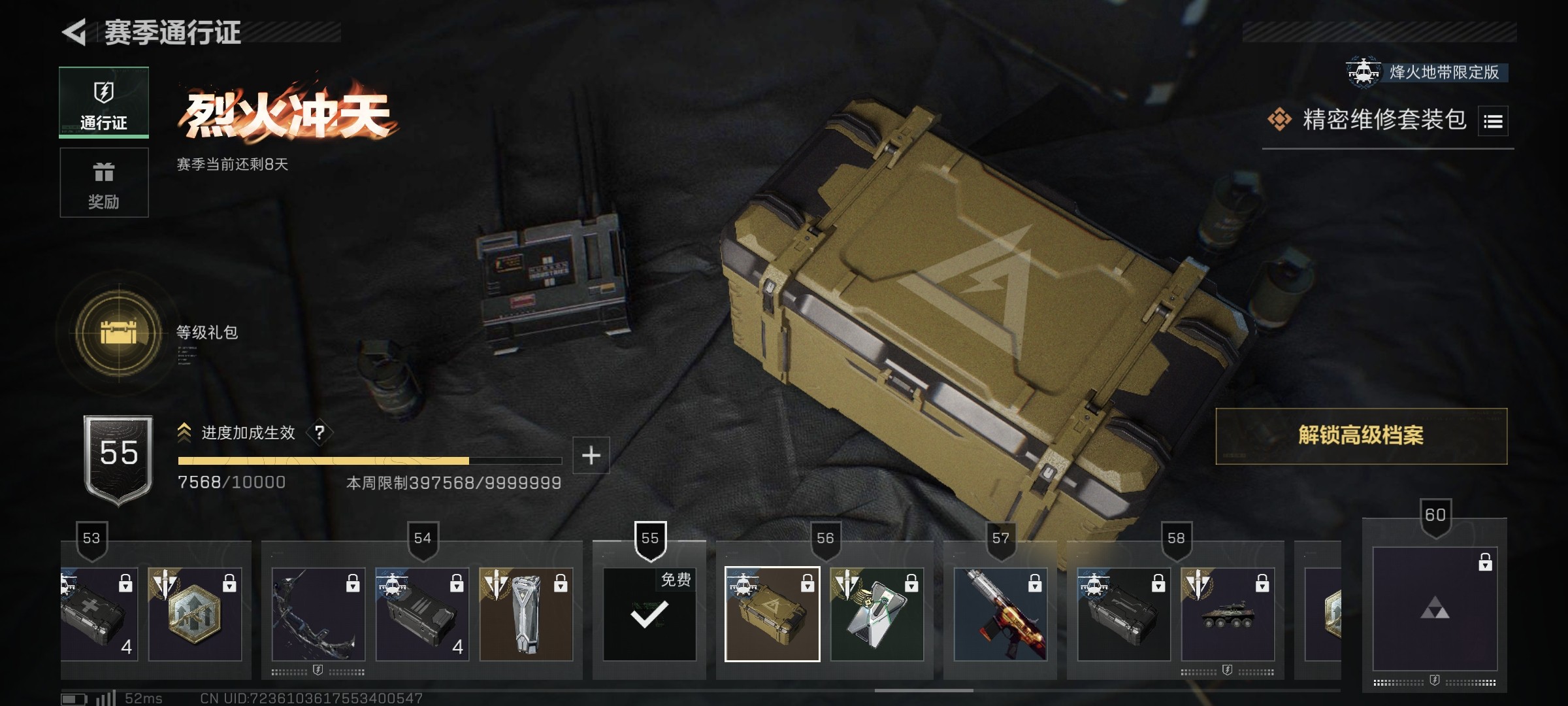 SJZ352585三角洲行动账号详情图3