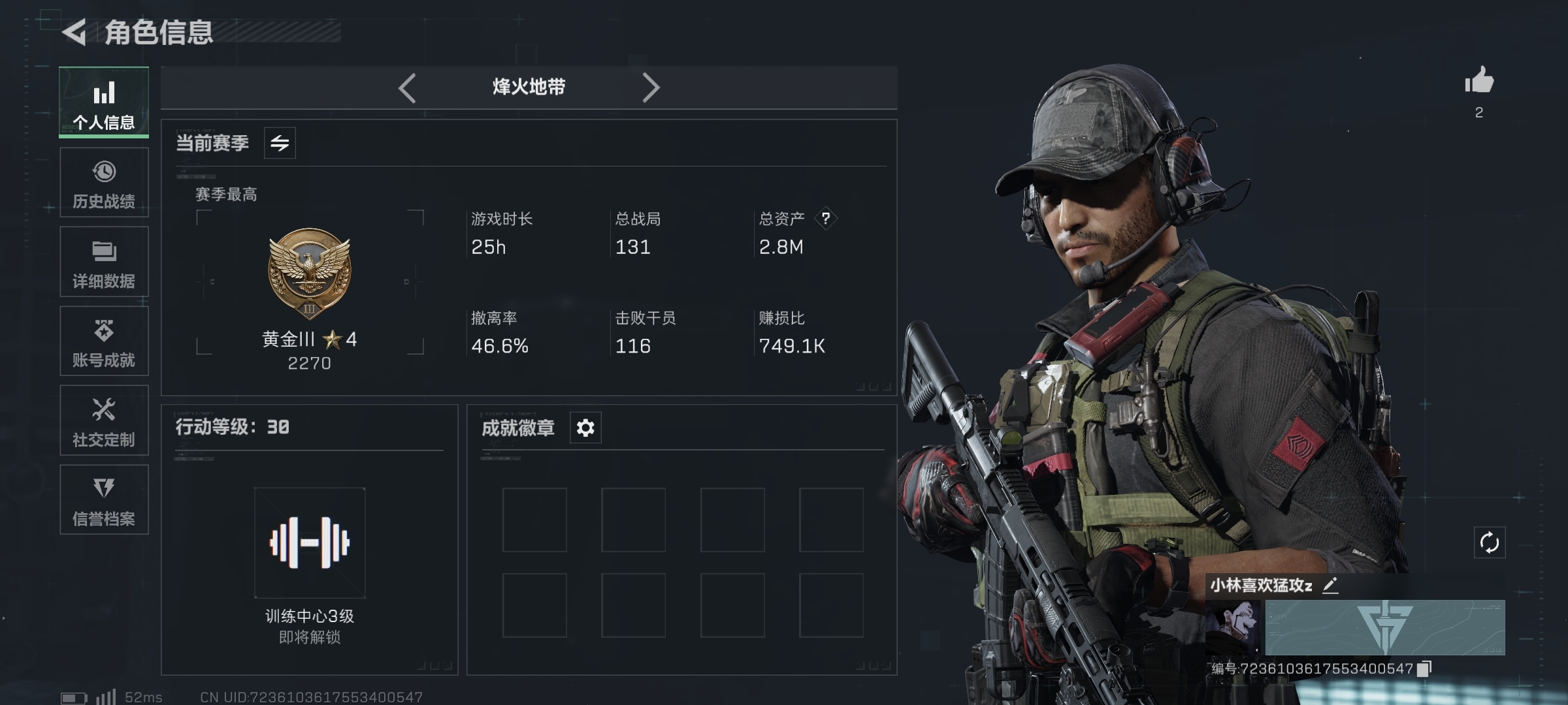 SJZ352585三角洲行动账号详情图1