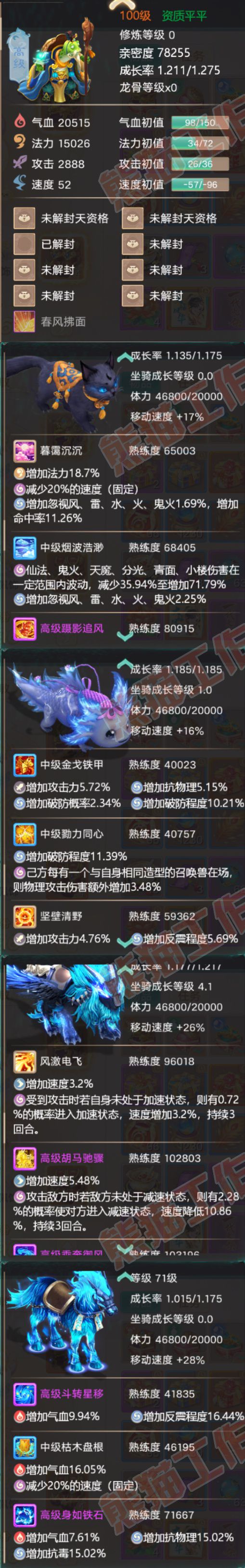 k2429大话西游账号详情图6