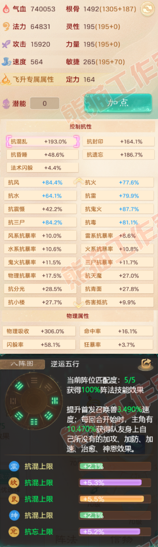 k2429大话西游账号详情图2