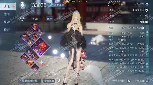 逆水寒手游账号踏北尘瑶光听雪官服瑶光听雪 女沧澜/二职潮光 评分113W 称号乘风登玉京 冥宙星熠/星河拾梦/橙武玄龙耀世/不含顶奢已用79天赏+6个活动外观 衣品79w 国色24w 馆藏126w 13个天霓染发详细请看图...